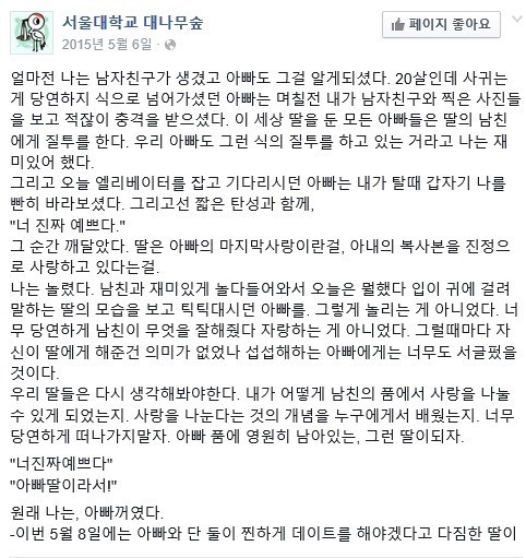 서울대 대나무숲 좋은 글 모음 | 인스티즈