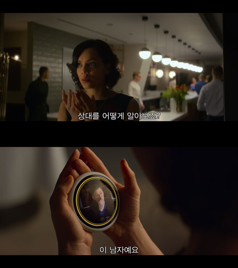 기계가 정해주는 사람과 강제로 연애를 해야 함 | 인스티즈