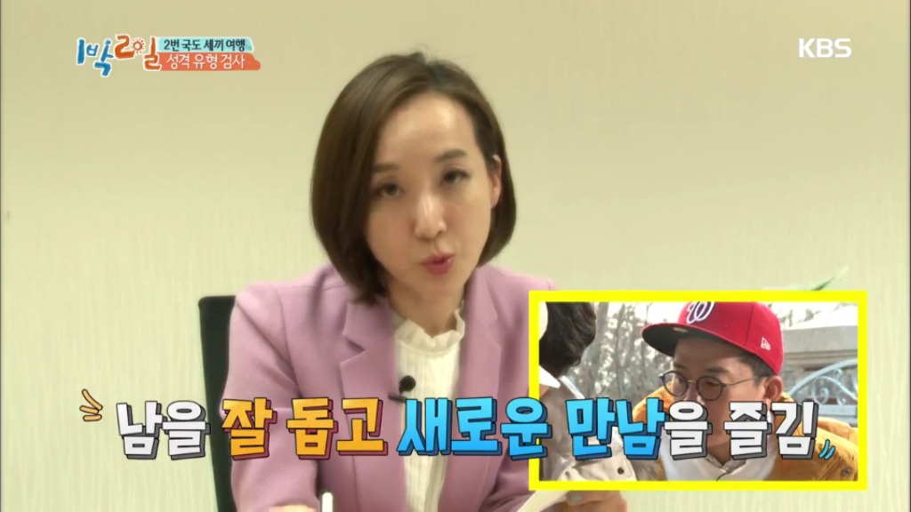 어제자 1박2일 멤버들 MBTI 유형 검사결과.jpg | 인스티즈