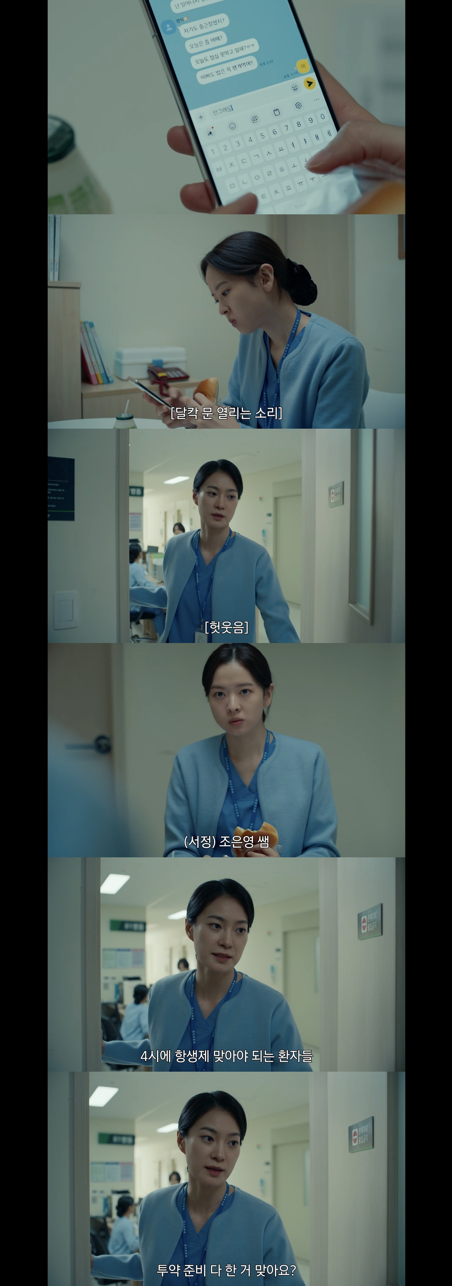 간호사 태움 간접체험 할 수 있는 드라마 장면.jpg | 인스티즈