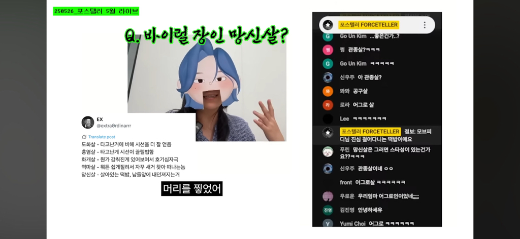 제법 웃긴 화개살 역마살 망신살 특징 (사주ㅈㅇ) | 인스티즈