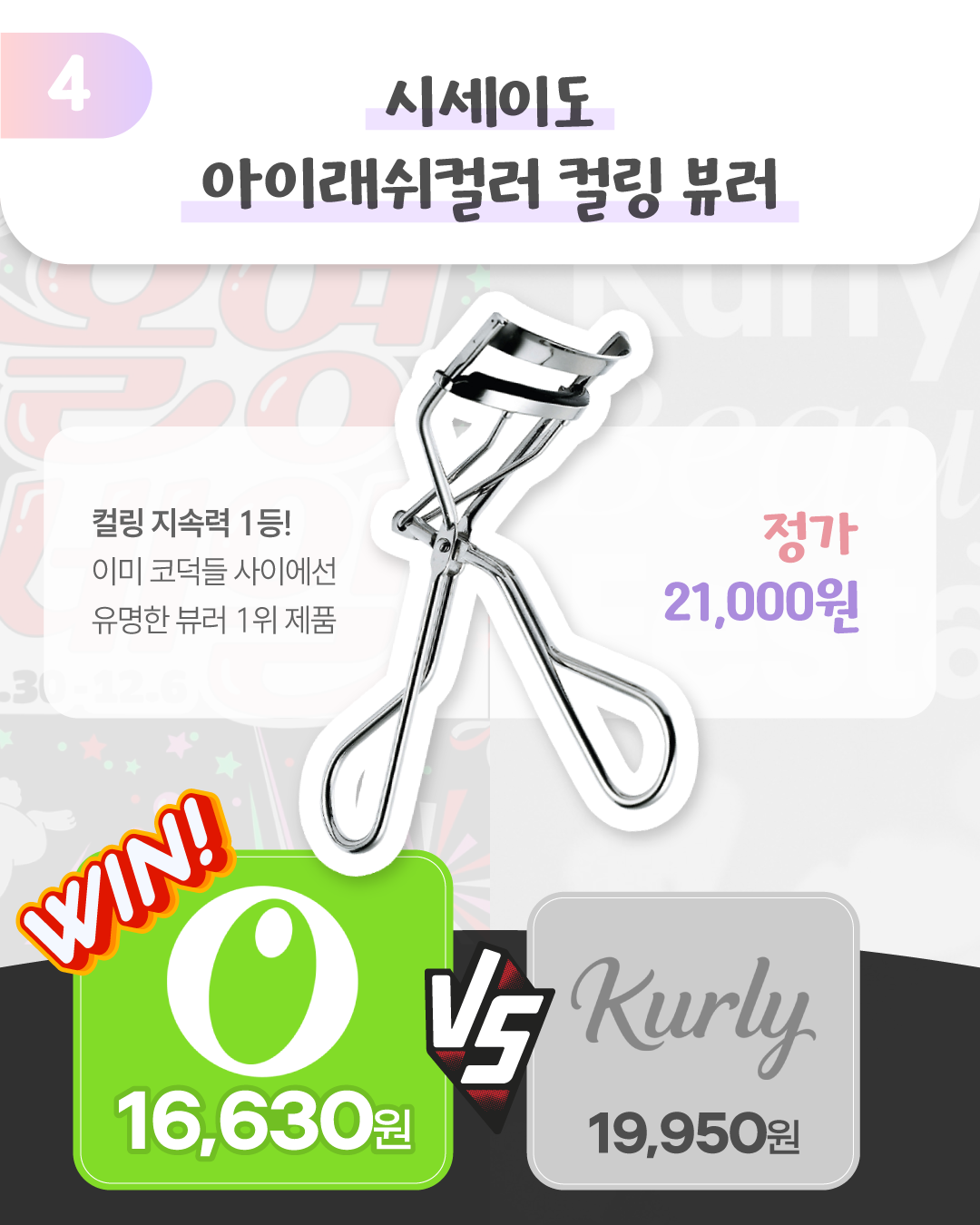 같은 화장품 올영세일과 뷰티페스타 가격차이.jpg | 인스티즈