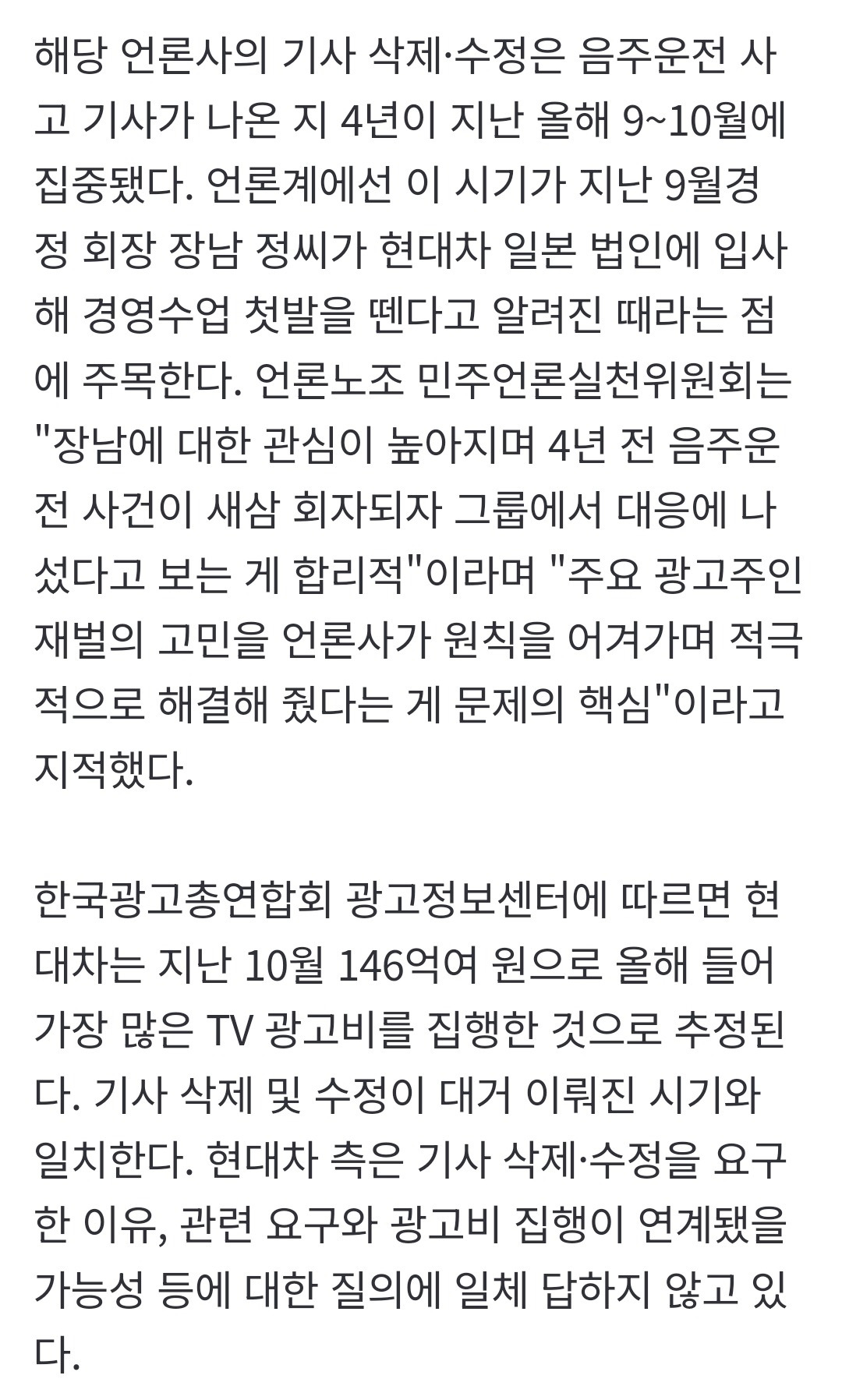 최근 모 대기업 때문에 줄줄이 사과문 내고 사퇴하고 난리난 언론들 | 인스티즈