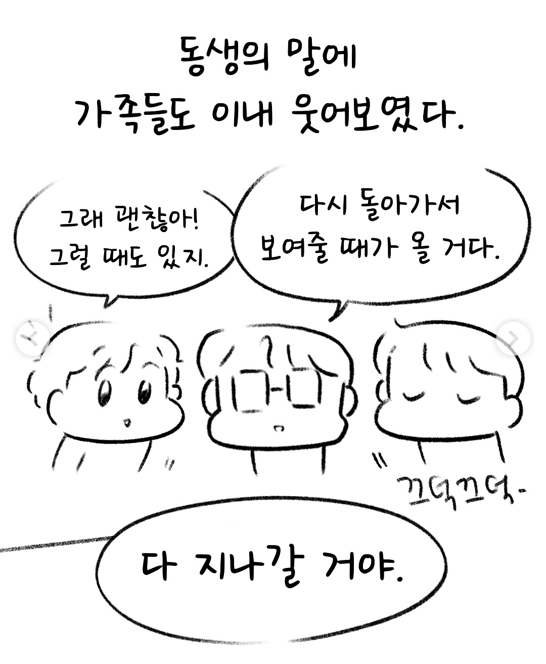 프로게이머 동생의 중대발표 | 인스티즈