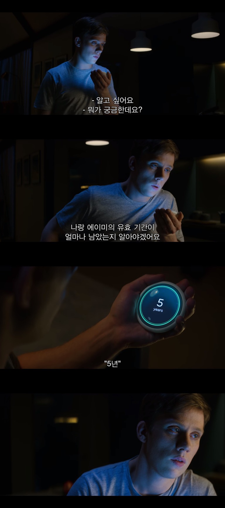 기계가 정해주는 사람과 강제로 연애를 해야 함 | 인스티즈