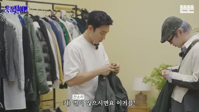 샤이니 키의 조언 그대로 옷을 입어보는 핑계고 제작진.jpg | 인스티즈