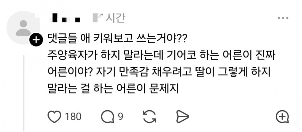 친정에서 아빠한테 소리지르고 싸우고 나왔는데 내가 너무 심한거? | 인스티즈