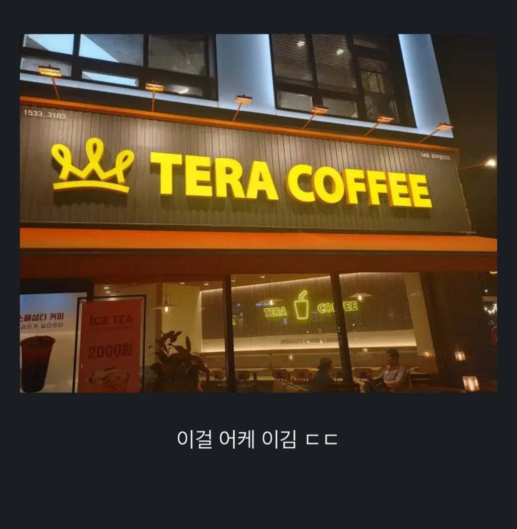 메가 커피 비상 | 인스티즈