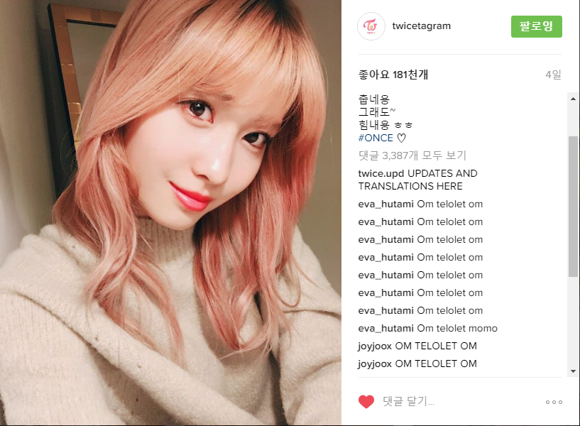 현재 한국 연예인 인스타그램 댓글창 근황.jpg | 인스티즈