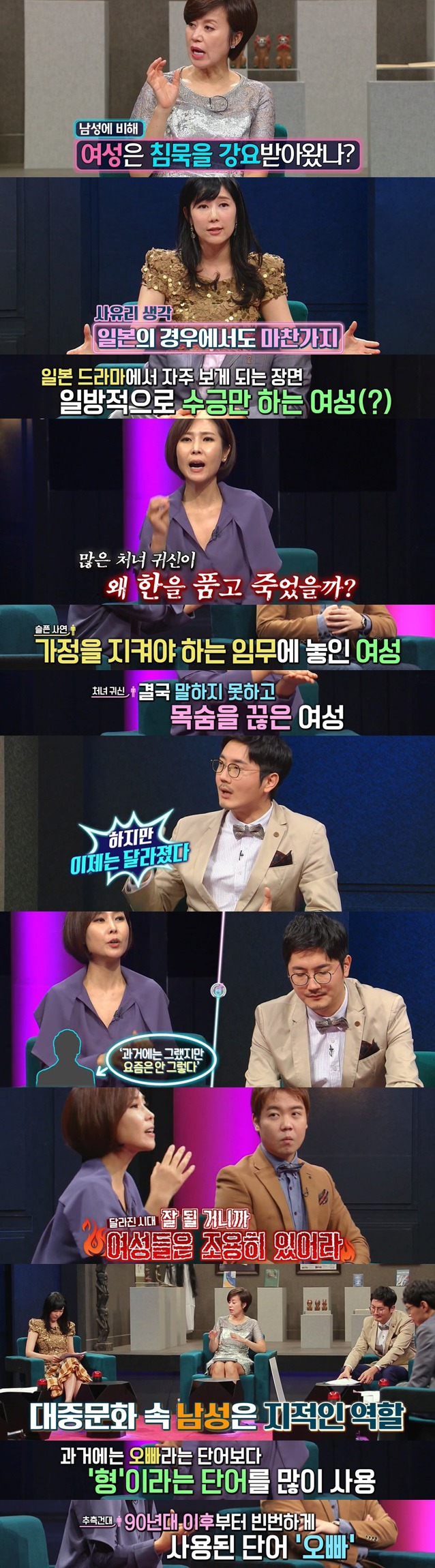 "오빠가 설명해줄게~","여자들은 이런거 모르지~" 까칠남녀 - 맨스플레인으로 ARABOZA | 인스티즈