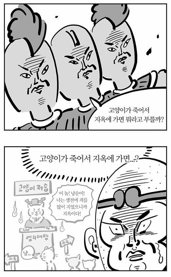 궁예가 타고 다니는 차는?.jpg | 인스티즈