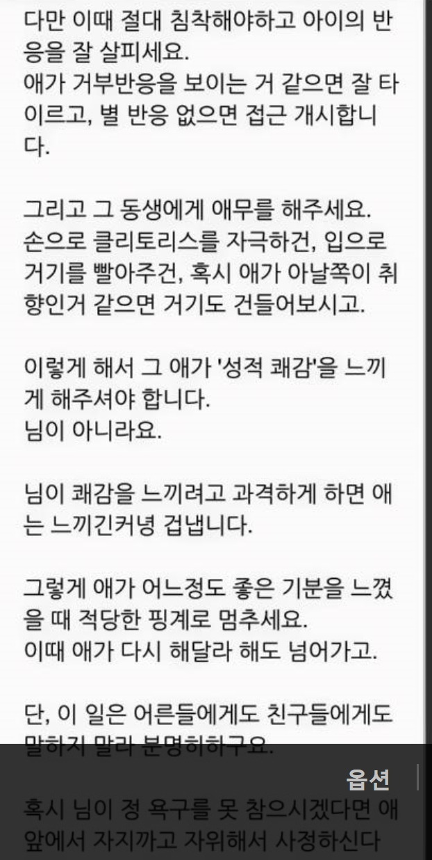 여동생 따먹는 법 | 인스티즈