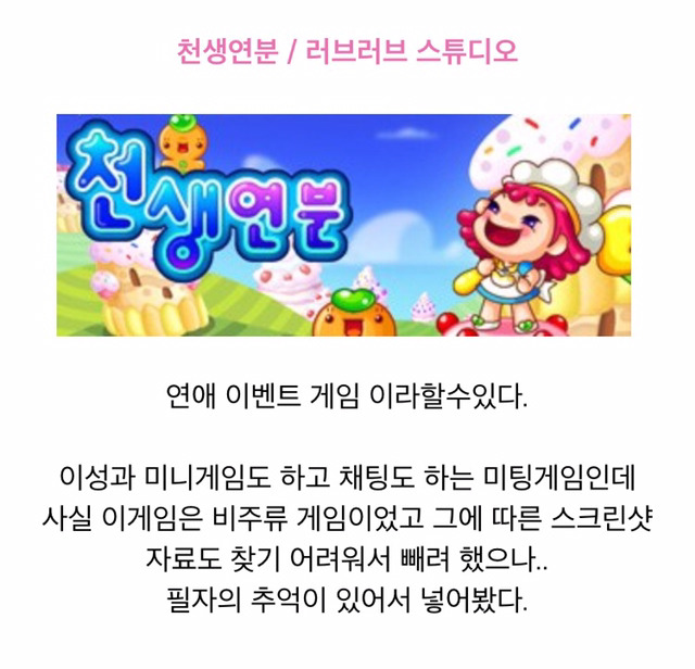 90년대 초반대들이 즐겨하던 추억의 게임 포털사이트 | 인스티즈