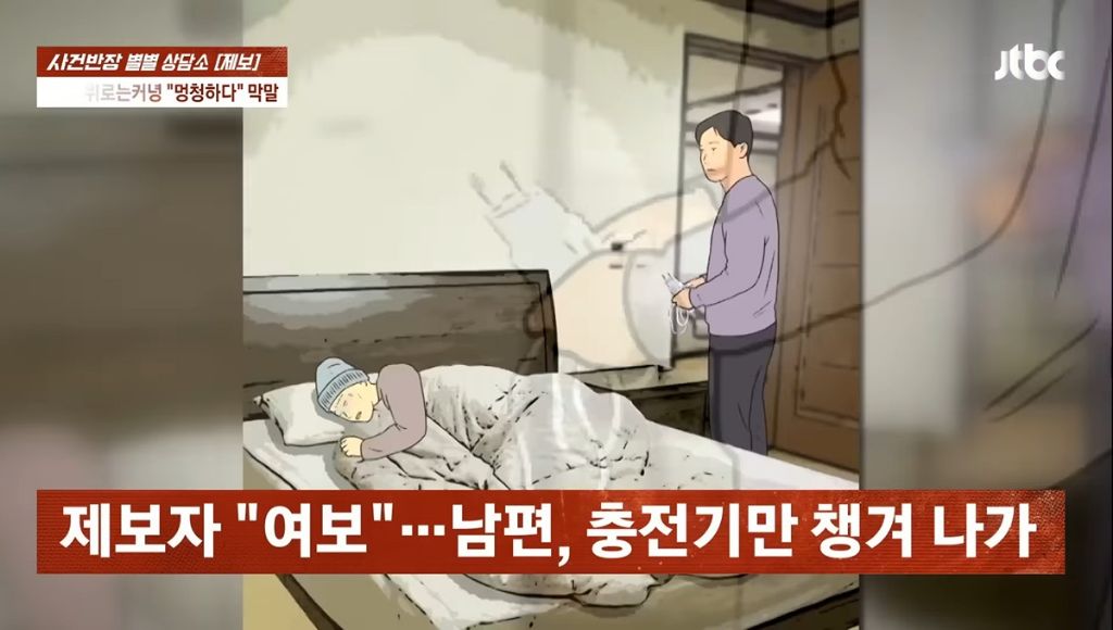 암투병 후 남편과 한공간에 있기조차 싫어요 | 인스티즈