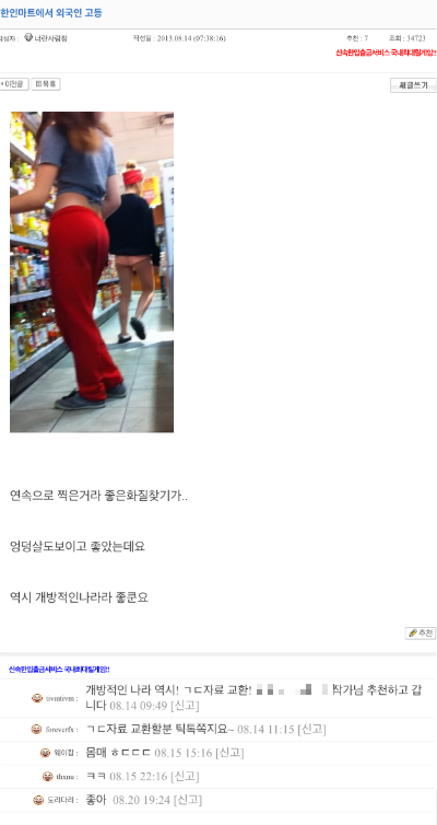 소라넷엔 합의된 합법적인 자료만 올라옵니다. FBI에 신고한다고 달라질 줄 아세요?.jpg | 인스티즈