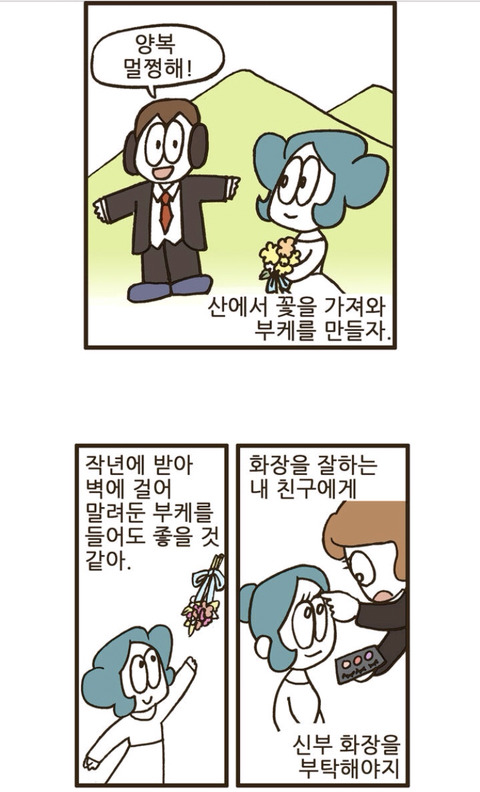 스몰웨딩 하지말자 진짜... | 인스티즈