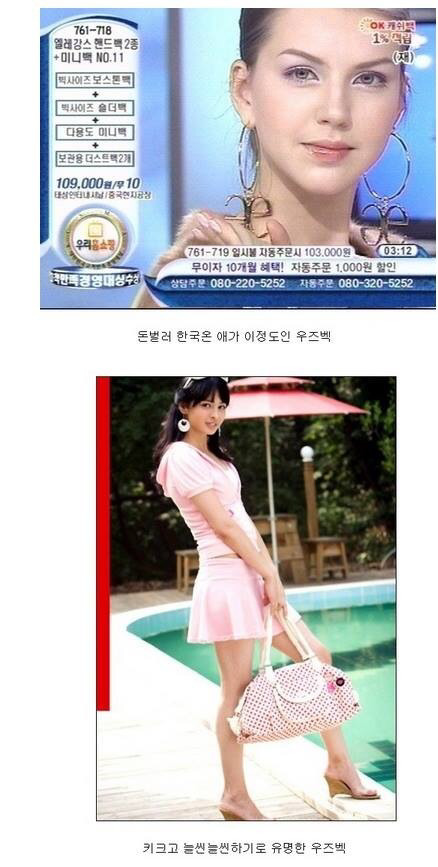 우즈베키스탄 미녀에 대한 사람들의 흔한 착각.jpg | 인스티즈