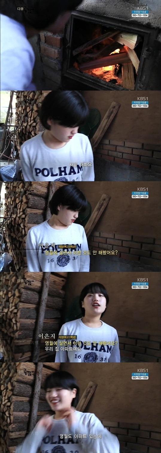 강원도 영월을 무시하는 PD | 인스티즈