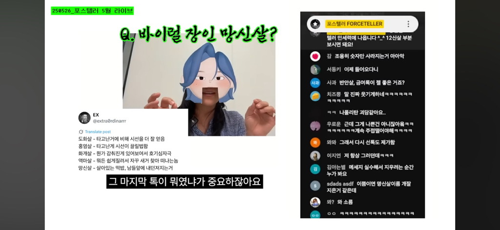 제법 웃긴 화개살 역마살 망신살 특징 (사주ㅈㅇ) | 인스티즈