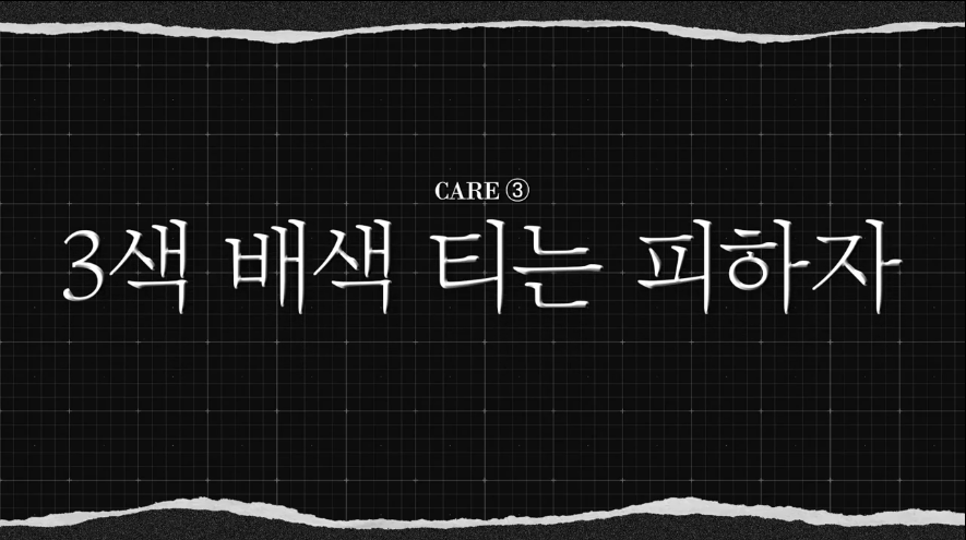 삼묵티 저격하는 백만 패션유튜버 .jpg | 인스티즈