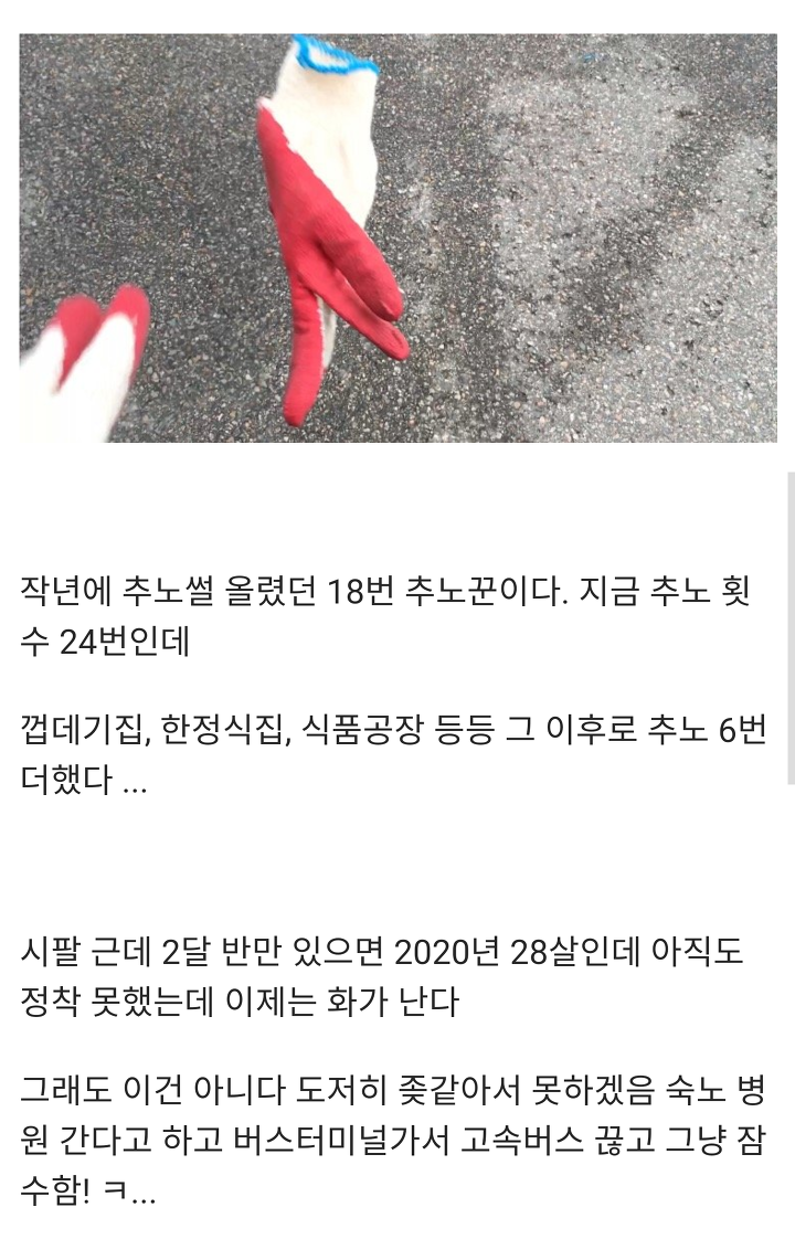 디씨 알바갤러리 추노 레전드 ㄷㄷㄷ.jpg | 인스티즈