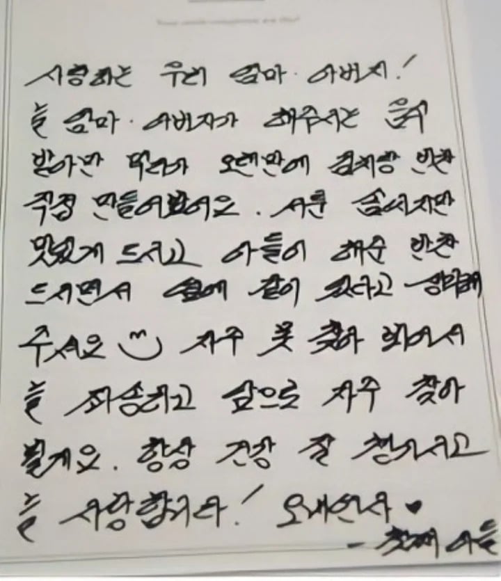 점점 더 사라질 것 같은 글씨체 | 인스티즈
