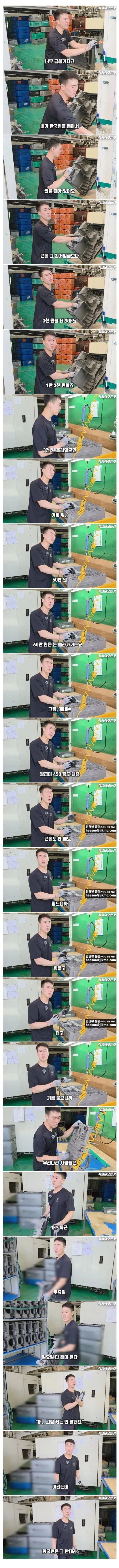 월 450 직장 한국인들이 절대 안하는 이유 | 인스티즈