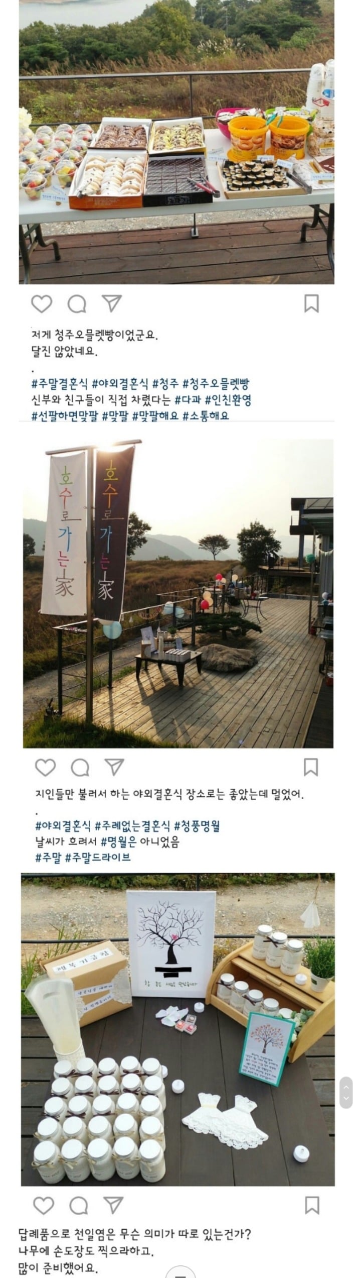 작년에 난리났던 스몰웨딩 생각난다ㅋㅋ | 인스티즈
