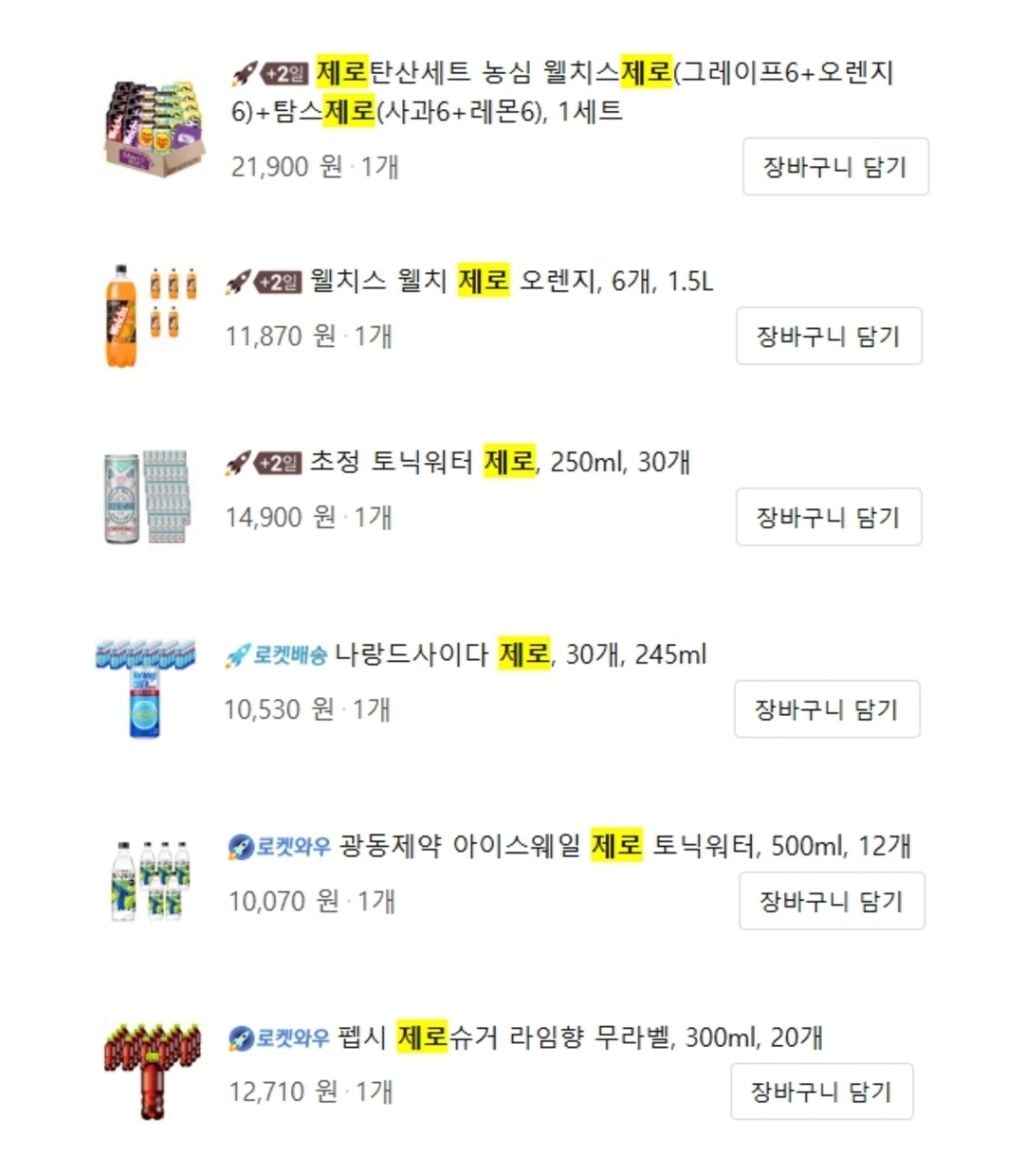 다이어터가 대체당 공부하고 먹던 식품들 전수조사해봄 (안고갈템VS버릴템) | 인스티즈