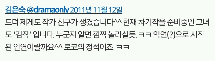 신기한 태후 김은숙 작가와 시그널 김은희 작가의 관계 | 인스티즈
