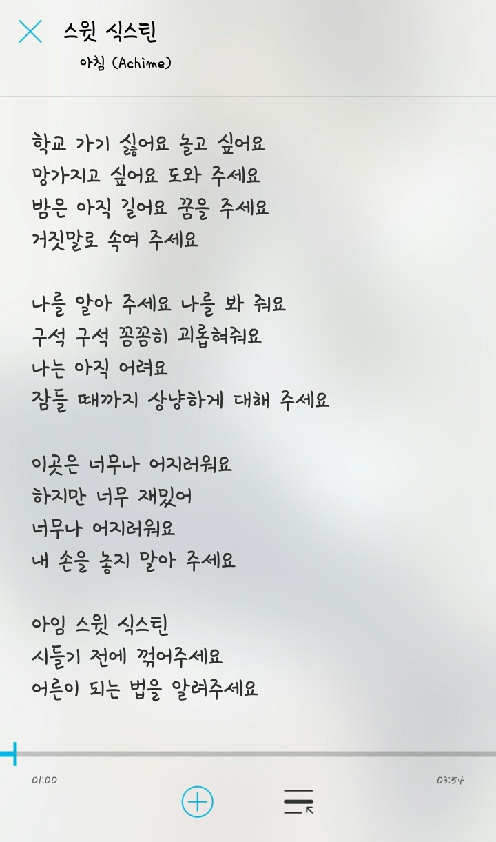 소아성애를 노린듯한 노래(충격주의) | 인스티즈