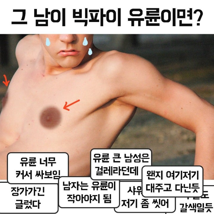 그남이 빅파이 유륜이라면..? .twt | 인스티즈