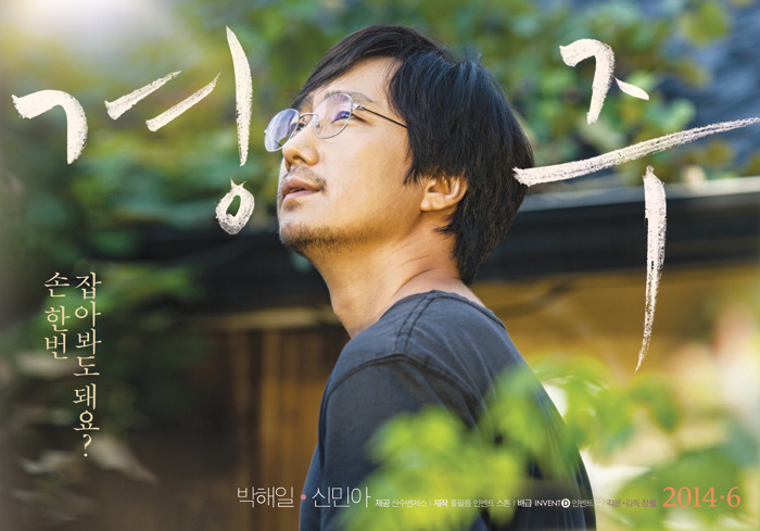 감각있는 영화 포스터 디자인 회사 프로파간다 | 인스티즈
