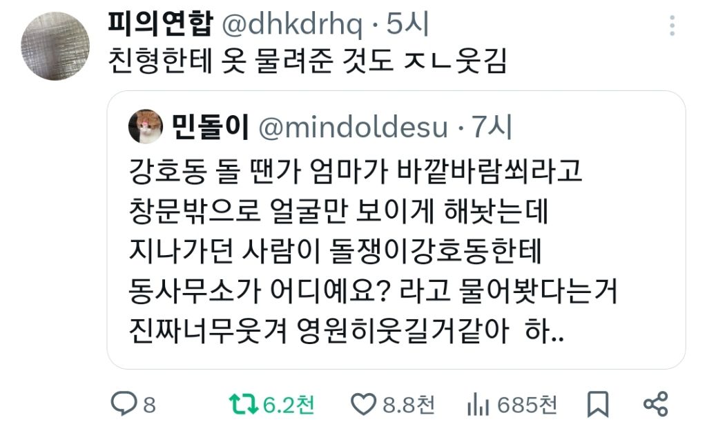 트위터에서 핫한 뭔 고전 설화같은 강호동 애기때 썰들 | 인스티즈