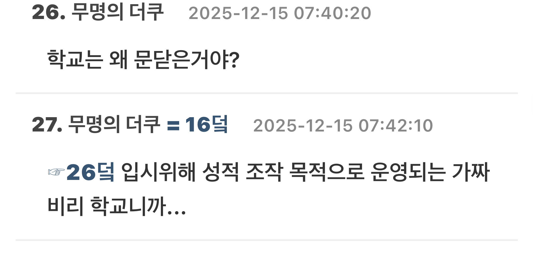 전두환 손자 전우원이 폭로해서 논란중인 대리과제, 답안지유출 | 인스티즈