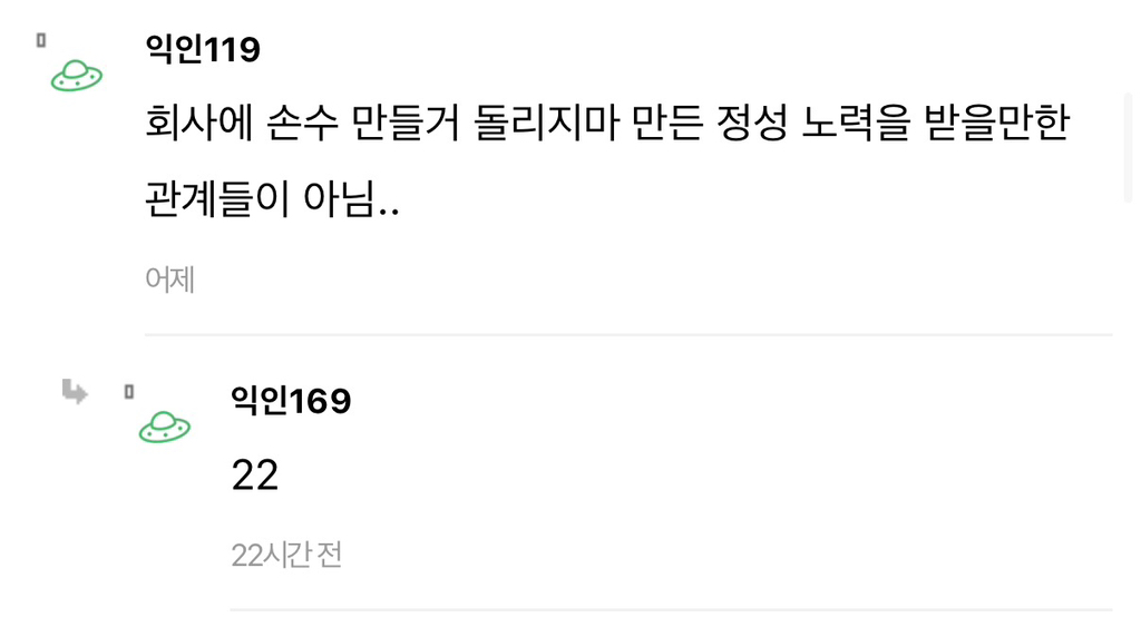 나 두쫀쿠 만들어서 회사에 돌렸는데 쓰레기통에 누가버림... | 인스티즈