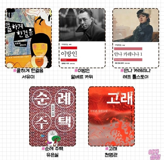 한 번 읽으면 못 멈추는 소설 40권 추천 | 인스티즈