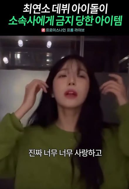 백지헌이 데뷔초 몰래 먹었던 음료수 | 인스티즈