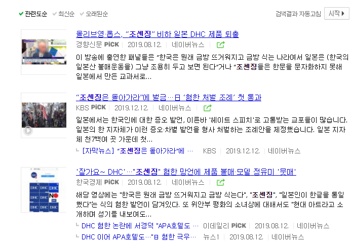 친구끼리 조센징이라고 하는거는 문제 없다는게 헛소리인 이유 | 인스티즈