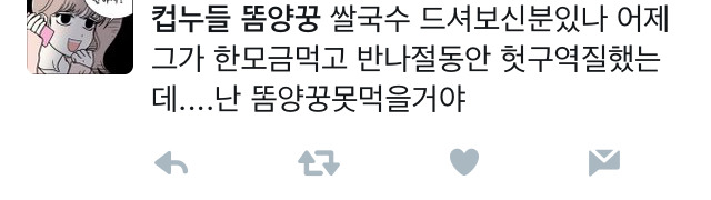 공포의 컵누들 똠얌꿍맛 트위터 후기 | 인스티즈