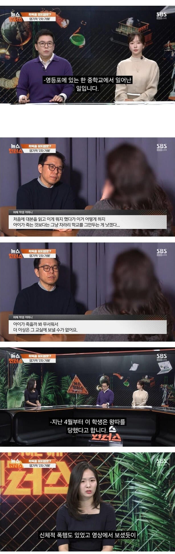자기가 한 학폭 내용으로 뮤지컬 만든 중딩들 | 인스티즈