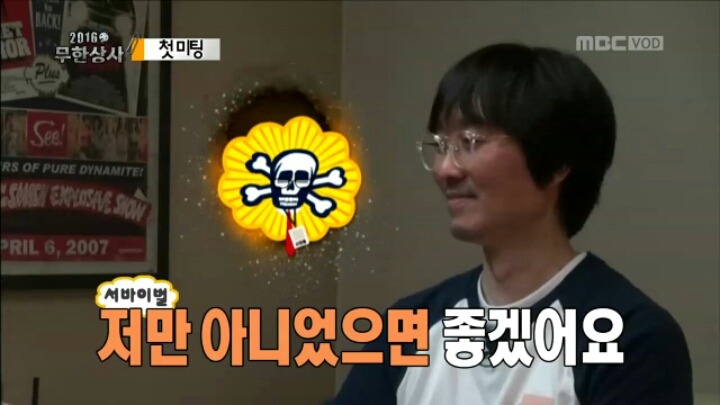 [무한도전] 무한상사에 대한 부담감 때문에 잠이 안온다는 장항준 감독 | 인스티즈