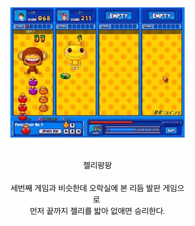 90년대 초반대들이 즐겨하던 추억의 게임 포털사이트 | 인스티즈