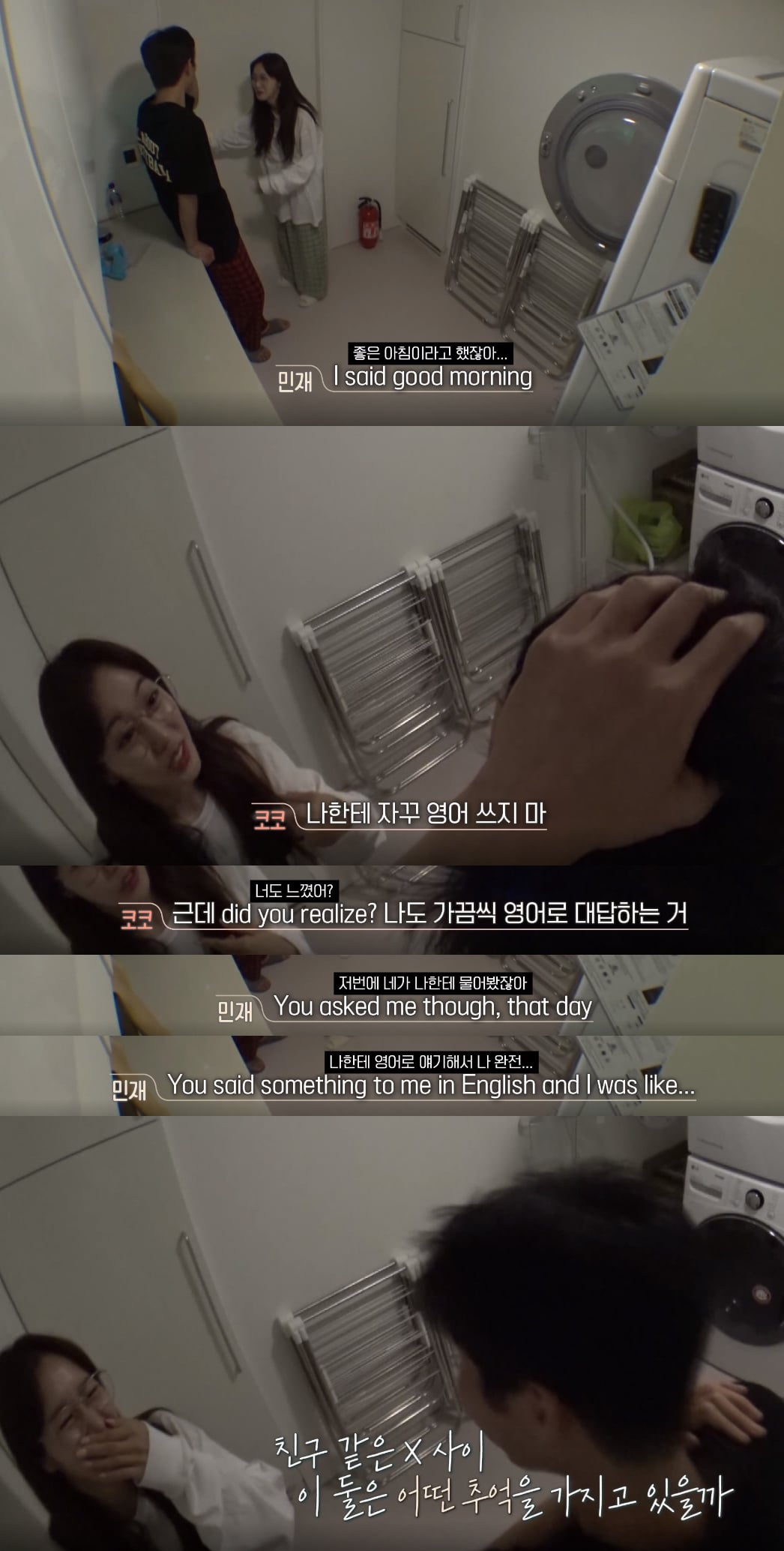 [환승연애] 현재 사람들이 재결합을 간절히 바라는 커플 (스압) | 인스티즈