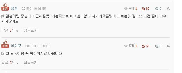 [판] 남자친구의 부모님을 뵙고와서 대판싸웠는데 제가 잘못한건가요? | 인스티즈