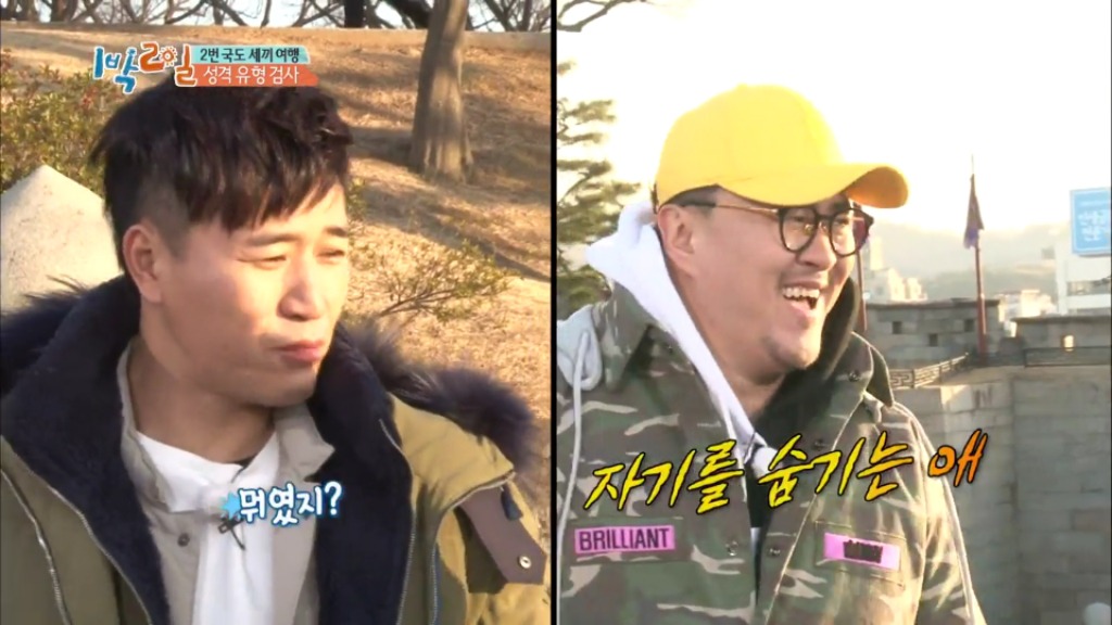 어제자 1박2일 멤버들 MBTI 유형 검사결과.jpg | 인스티즈