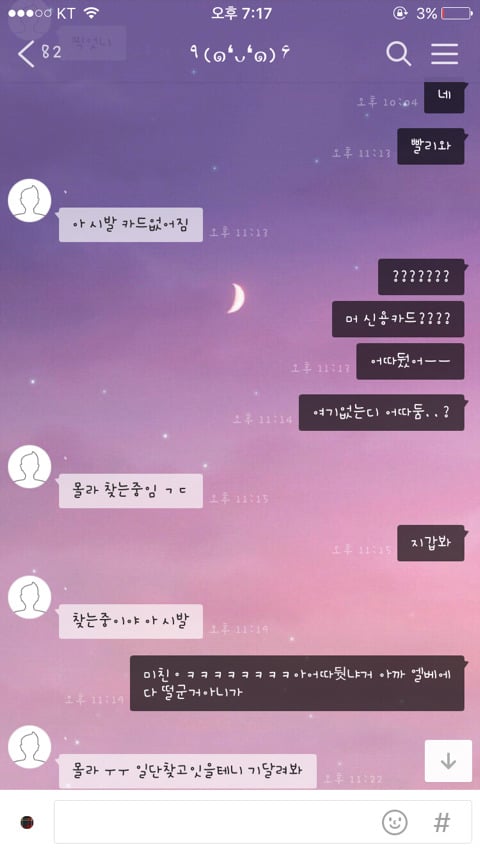 몰카 피해자입니다. 범인 신원 파악이 됐는데도 경찰이 빠른 대처를 하지 않고 있습니다. 도와주세요 | 인스티즈