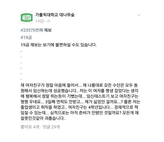 여자친구한테 임신공격 | 인스티즈