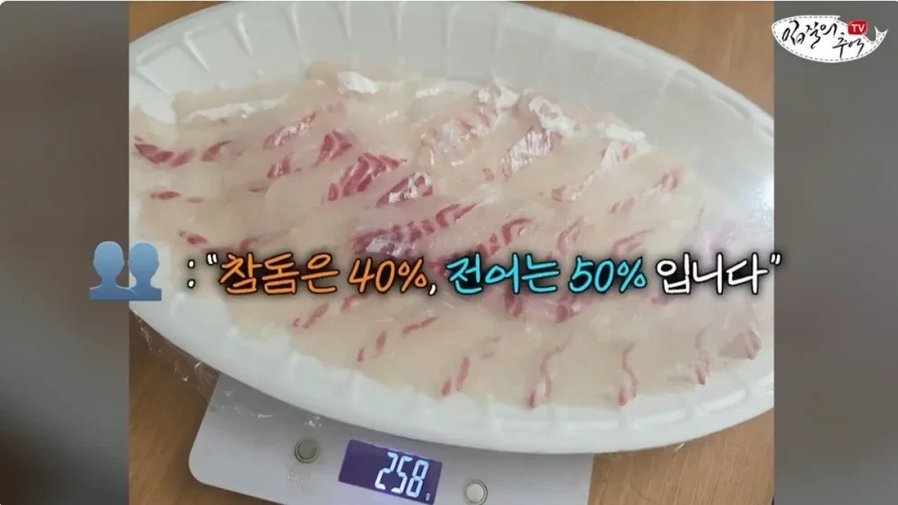 단골 횟집에서 참돔 2Kg을 사왔는데 258g을 받은 사람 | 인스티즈