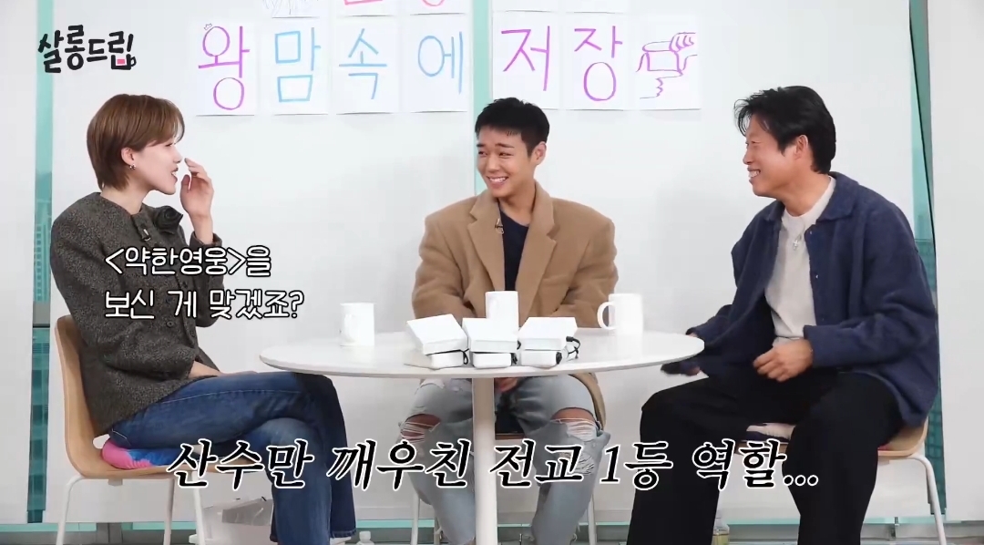 유해진이 연기하는 약한영웅 연시은 | 인스티즈